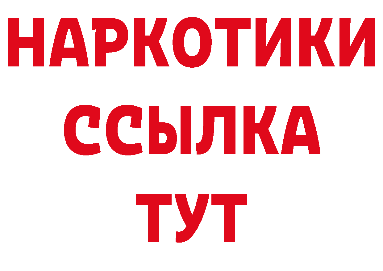 Героин VHQ зеркало площадка блэк спрут Ялуторовск