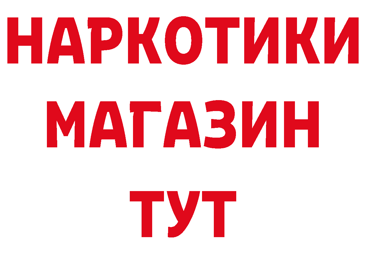 МЯУ-МЯУ 4 MMC как войти нарко площадка мега Ялуторовск